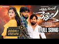 YENNENI MAATALE VENNELA FULL SONG 2025 NITHU QUEEN LATEST LOVE FAILURE SONG HYDERABAD MUSIC