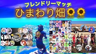 フレンドリーマッチ参加するよ！！