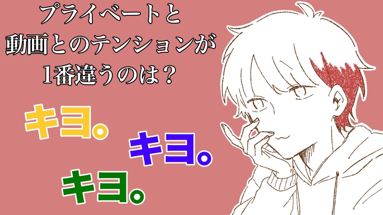 【TOP4】いちばんテンション低いのは満場一致でキヨ。