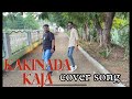 Kakinada Kaja Cover Song Nagu Surya Rollrida Kakinadakaja Subhashreerayaguru Dance Sony