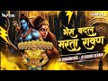 Bhes Badal Marta Ravan Song Hua Shankhnaad Bhes Badal Narka Ravan Dj Hariom Hkg Dj Vishal