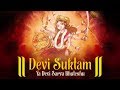 या देवी सर्व भुतेशु मंत्र देवी सुक्तम 