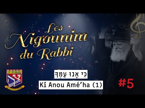 Nigoun #5 • Ki Anou Amé’ha (1)