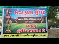 NADIYAD V S MEHEMDAVAD