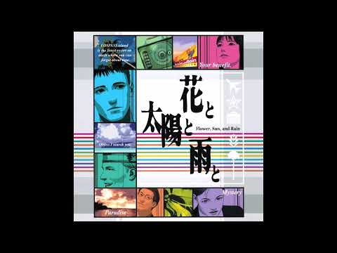 Flower, Sun and Rain (PS2) -  F.S.R. (Opening ver.)