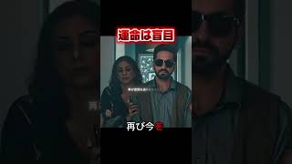 俺は昭和を装いたい #映画レビュー #映画red #映画紹介 #fypシ