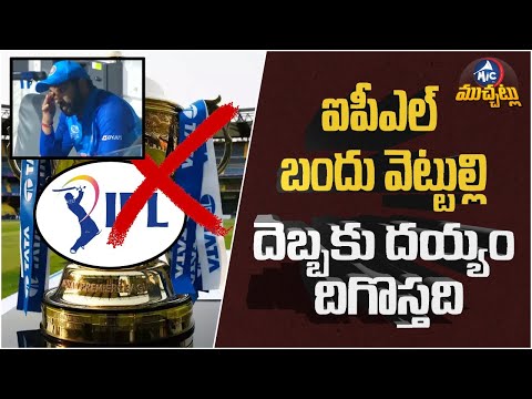 #boycottipl Hashtag Trending On Twitter | T20 World Cup 2022 | Rohit Sharma | Mic Tv News