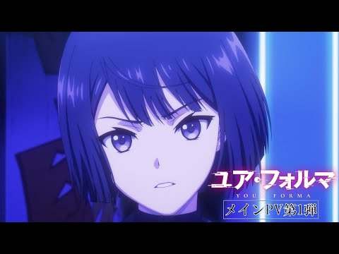 ユア・フォルマ Video3