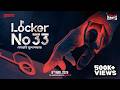 Sunday Suspense Locker No 33 Debarati Mukhopadhyay Mirchi Bangla Audio Story