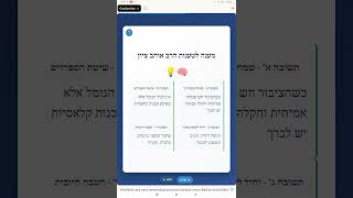 מה מברכים על הפצצת הכור האטומי האירני?