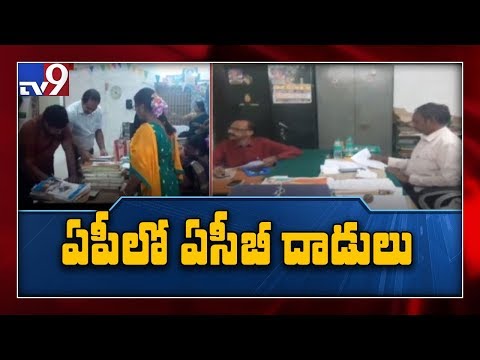 ACB raids on MRO offices in Andhra - TV9 ACB raids on MRO offices in Andhra - TV9