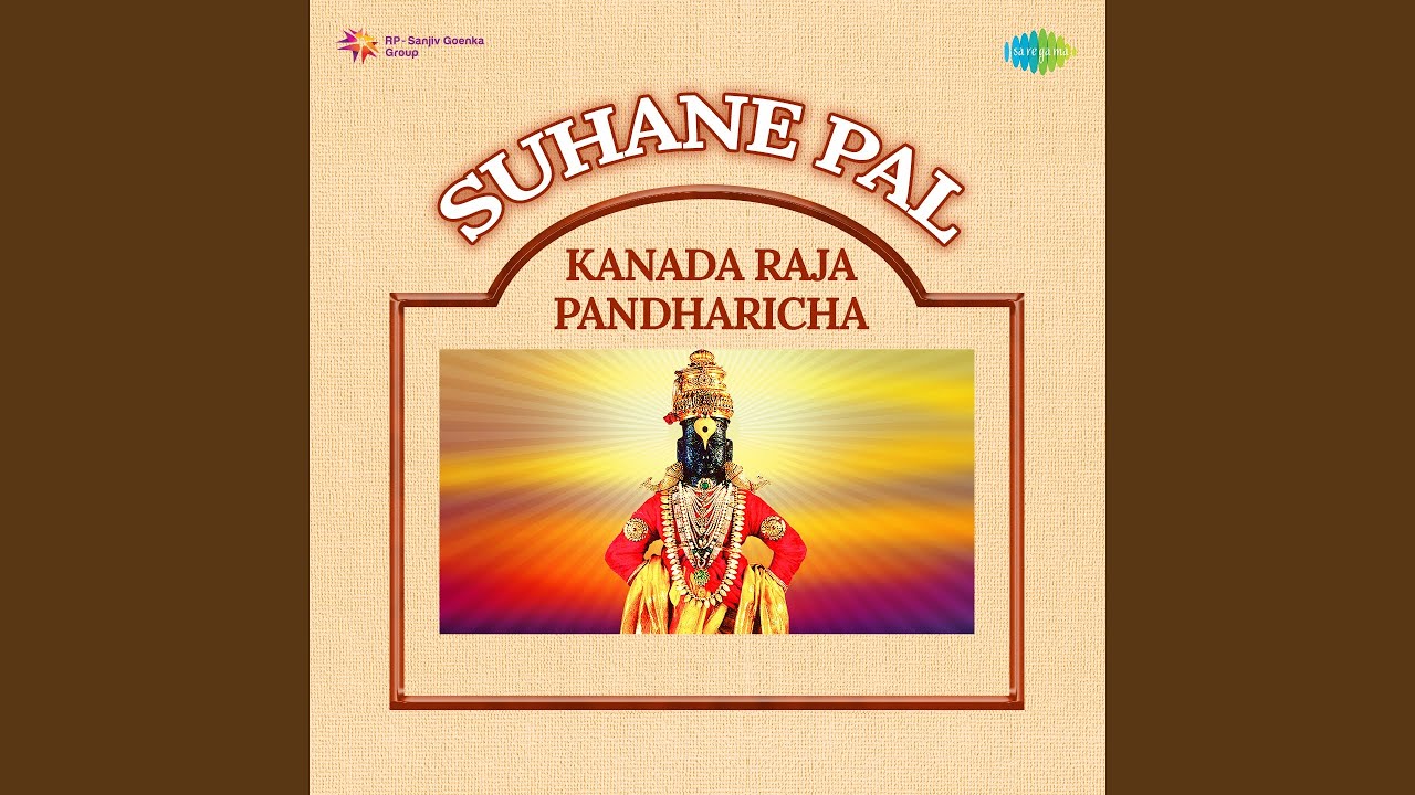 Naam Vittal Vittal Ghevu