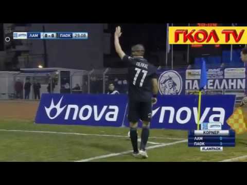 AS Lamia 0-2 FC PAOK Panthessalonikeios Athlitikos...