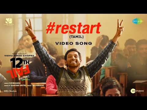 Restart - Video Song | 12th Fail (Tamil) | Vidhu Vinod Chopra | Vikrant | Medha | Shantanu M