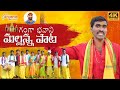 MALLANNA PATA NEW FOLK SONG 2021 SVMALLIKTEJA ANJANAMUSIC