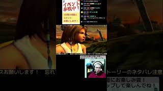 ファイナルファンタジー10　配信アーカイブ　その12