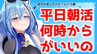 【#雑談 】ふん…興が乗ったから朝からゲリラしたるわ…【#春雨麗女 #あおぎり高校】のサムネイル