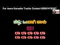 Balegalu Aadutive Karaoke With Scrolling Lyrics By PK Music