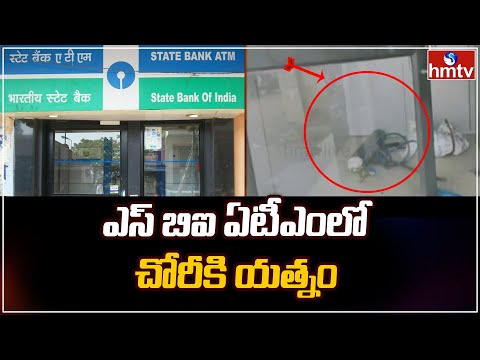 Robbery Attempt In SBI ATM in Mancherial 
