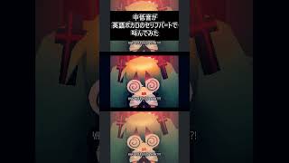 【Confessions of a Rotten Girl】歌ってみた🦾 #英語ボカロ #初音ミク #vocaloid #cover #shorts