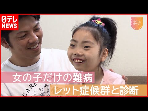 ラーセン症候群