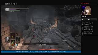 ［DARK SOULS 3 ］定期配信をしたい　～ファランから攻略すすめ～