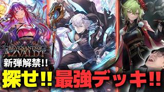アズヴォルトビショップ...??? #shadowverse #シャドバwb #シャドバビヨンド