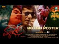Mazaar Motion Poster Rishab Shetty Local Loki Muruga Nandhan M AT Ravish