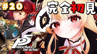 PERSONA 5 THE ROYAL