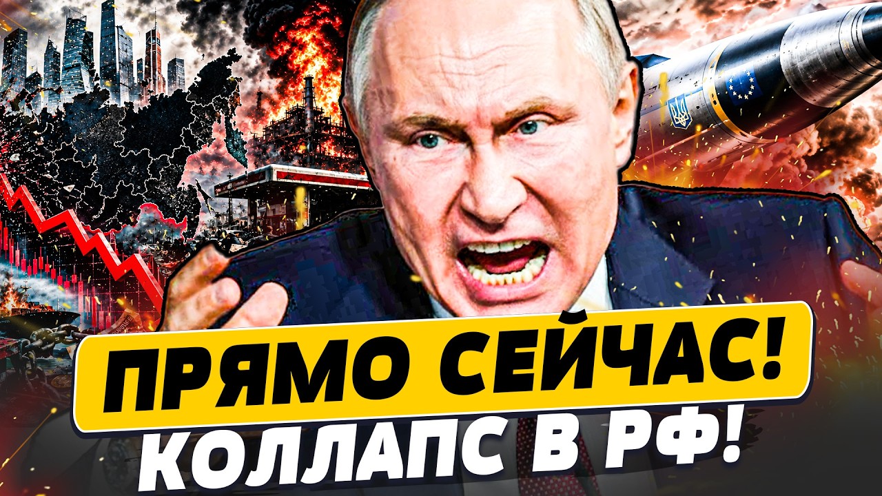💥ПУТИН ДОИГРАЛСЯ! РФ ЗАДЫХАЕТСЯ БЕЗ БЕНЗИНА — ВСУ РАЗНЕСЛИ ВАЖНЕЙШИЙ НПЗ! | 