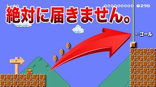 どうやってジャンプすればいいの？！【マリオメーカー2】