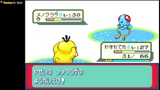 Game challenge  ゲームチャレンジ  Pocket monster sapphire ポケットモンスターサファイア part 19