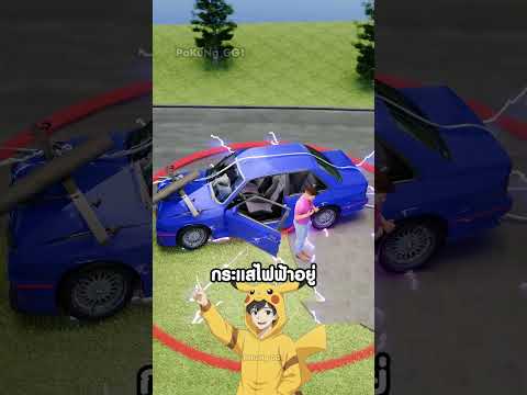 ทริคเอาตัวรอด เมื่อสายไฟตกใส่รถ🤔 #ความรู้รอบตัว #shorts #fypシ