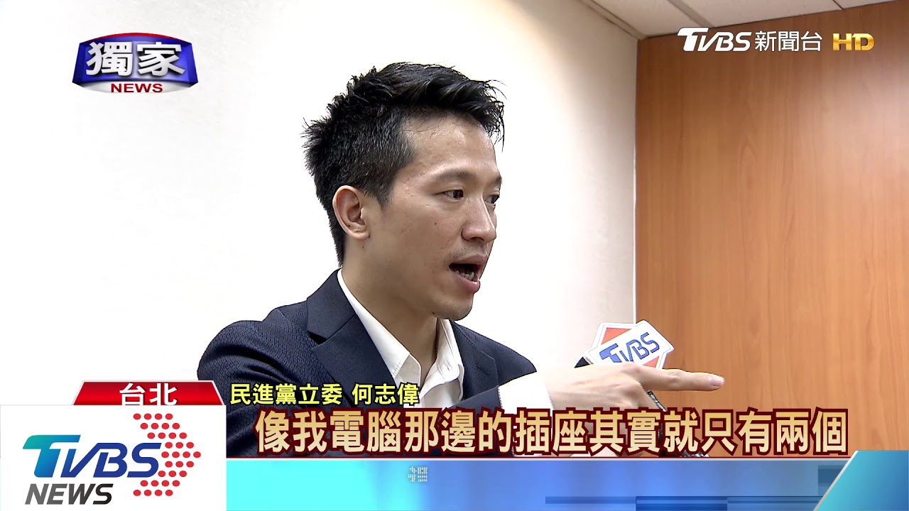 立院火災警報！　原來是柯建銘助理「煮火鍋」
