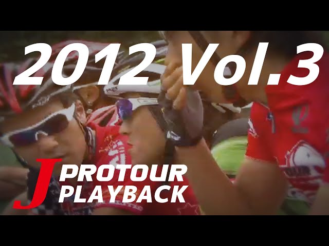 J PROTOUR PLAYBACK 2012 Vol.03