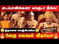 இந்த ஒரே வீடியோவில் திமுகவை வைத்து ச�