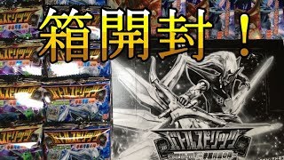 【バトスピ】ウエハース赤龍青龍の陣開封！！！