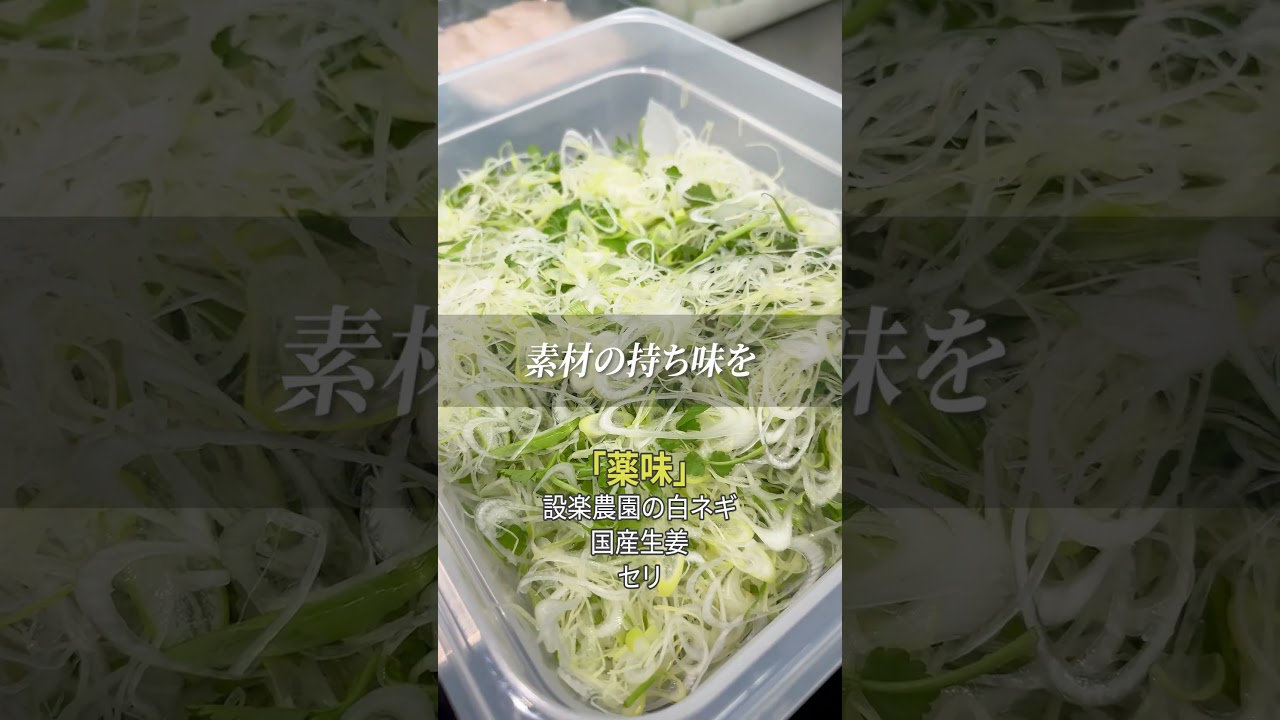 シェフがラーメンを本気で作った！限定50食 #shorts #ラーメン #福島県