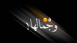 شاشه سوداء اغنيه جمالها ميتقدرش تعبي