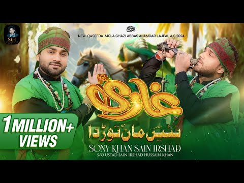 New Qaseda 2024 | Gazi a.s Ni Man Tor Da | By | Sony Khan Sain Irshad |
