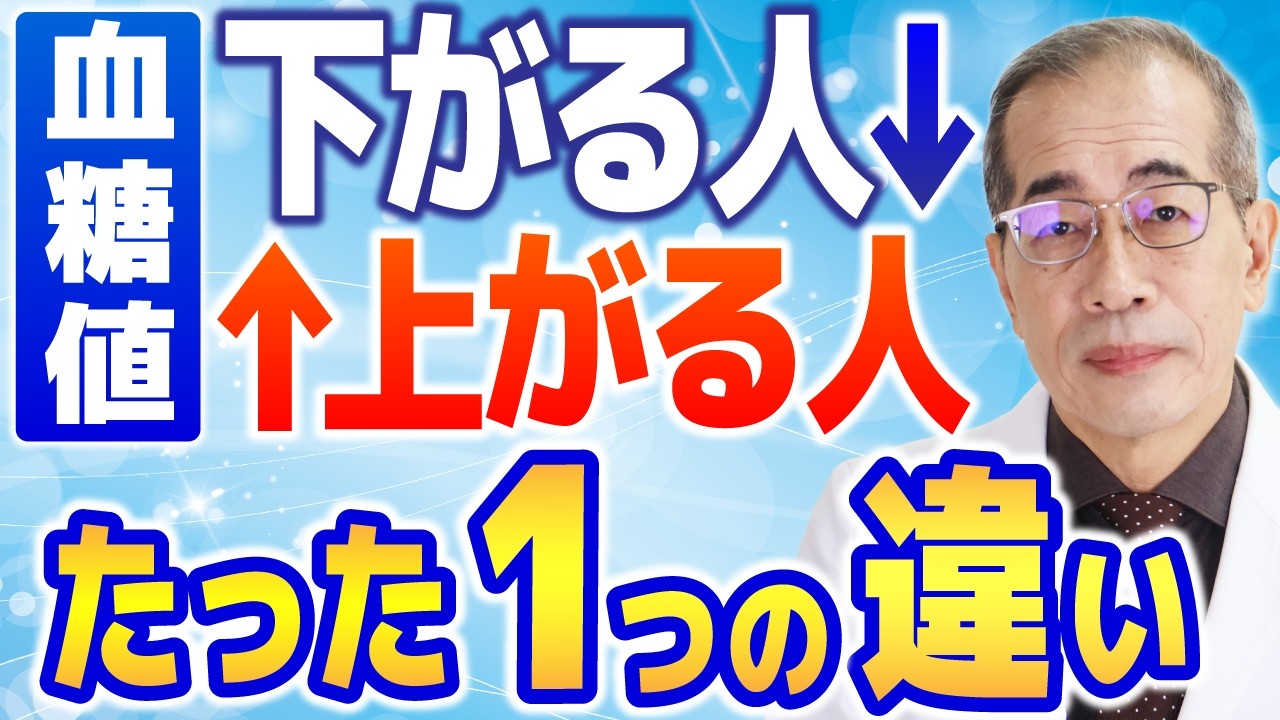 血糖値が下がらない、食べてないのに太る人の原因は、腸が勝手に作る「〇〇」にあった！専門医がその対策を解説