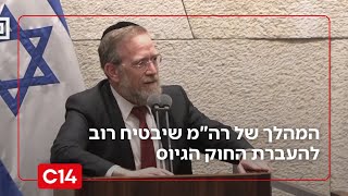 סוף למאבק חוק הגיוס? המהלך של רה"מ נתניהו שיבטיח רוב להעברת החוק | החדשות (חדשות ערוץ 14) - התמונה מוצגת ישירות מתוך אתר האינטרנט יוטיוב. זכויות היוצרים בתמונה שייכות ליוצרה. קישור קרדיט למקור התוכן נמצא בתוך דף הסרטון