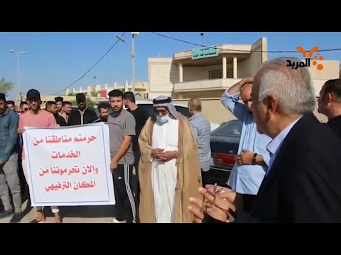 شاهد بالفيديو.. موارد البصرة ترد على تظاهرة طالبت بعدم إزالة متنزه في القرنة #المربد