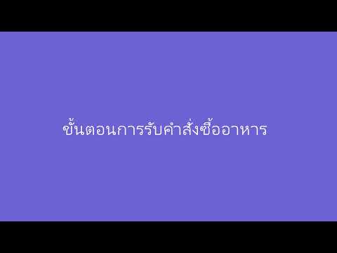 ขั้นตอน