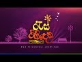 res-vihidena-jeewithe-05-09-2016