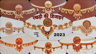 Rakhdi Set Design Gold new | With weight and rate. Rajputi Rakhdi design || Rakhdi set design #gcj