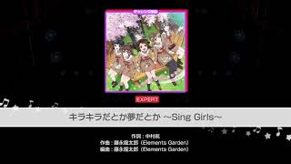 Bang Dream![バンドリ]Kirakira Datoka Yume Datoka ~Sing Girls~Poppin Party