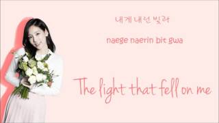 Taeyeon (태연) – U R Lyrics [Hangul/Roman/English]