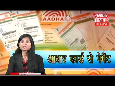 Preeti adhaar card payment