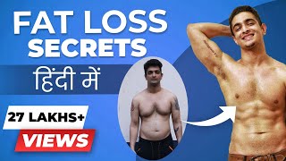 Easy Fat Loss Workout At Home | Fat Loss Tips | Ranveer Allahbadia